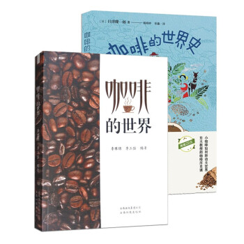咖啡的世界 咖啡的世界