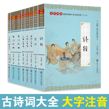 唐詩三百首 唐詩三百首