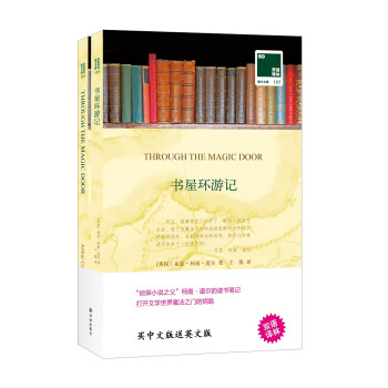 書屋環游記