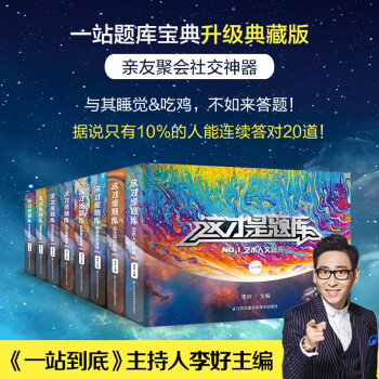 這才是題庫 這才是題庫