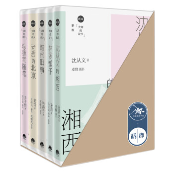大師的故鄉 大師的故鄉