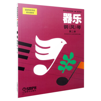 器樂-鋼琴 器樂-鋼琴