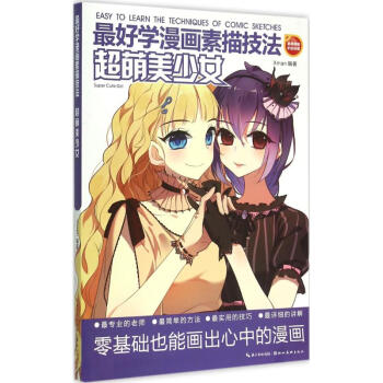 超萌美少女 超萌美少女