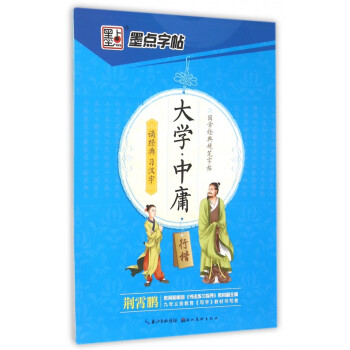 大學.中庸 大學.中庸