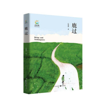 鹿過丘楚原 鹿過丘楚原