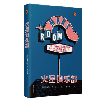 火星俱樂(lè)部 火星俱樂(lè)部