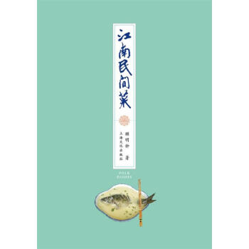 江南民間菜 江南民間菜