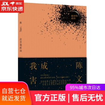 我害怕成功 我害怕成功