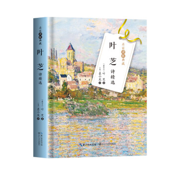 葉芝詩精選 葉芝詩精選