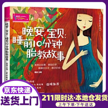 晚安,寶貝 晚安,寶貝
