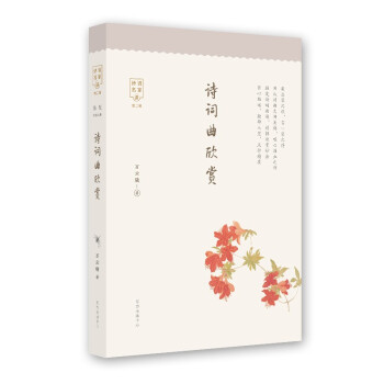 詩詞曲欣賞 詩詞曲欣賞