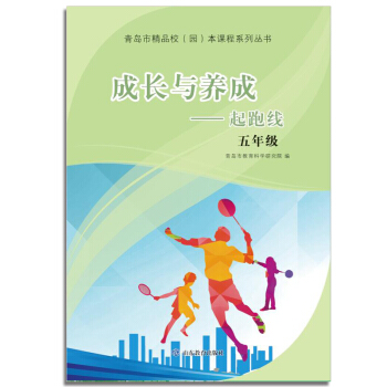 成長與養(yǎng)成 成長與養(yǎng)成