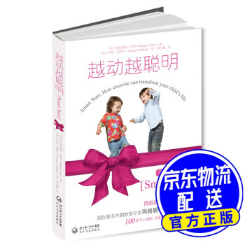越動越聰明 越動越聰明