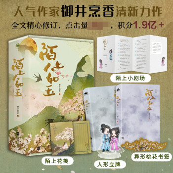 陌上人如玉 陌上人如玉