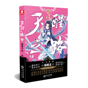 天醒之路4 天醒之路4