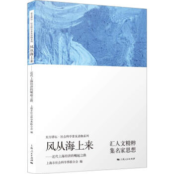 風從海上來 風從海上來