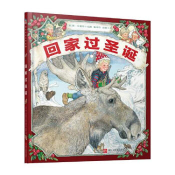 回家過圣誕 回家過圣誕