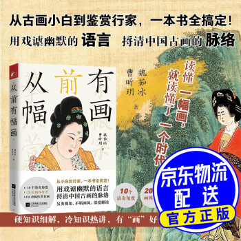 從前有幅畫 從前有幅畫