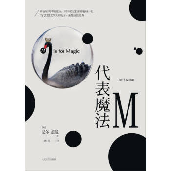 M代表魔法 M代表魔法
