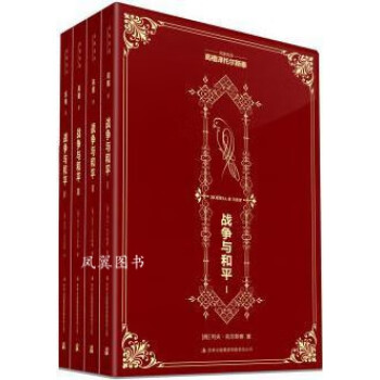 戰爭與和平 戰爭與和平