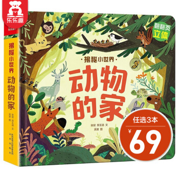 揭秘小世界 揭秘小世界