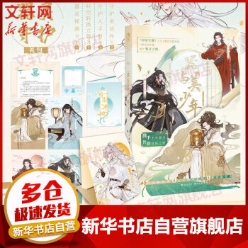 器與美少年 器與美少年