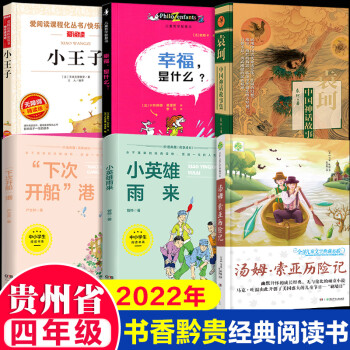 小英雄雨來 小英雄雨來