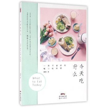 今天吃什么 今天吃什么