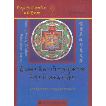攝類學注解