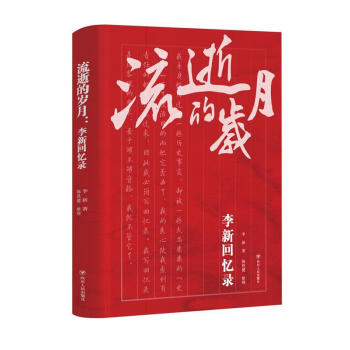 流逝的歲月 流逝的歲月