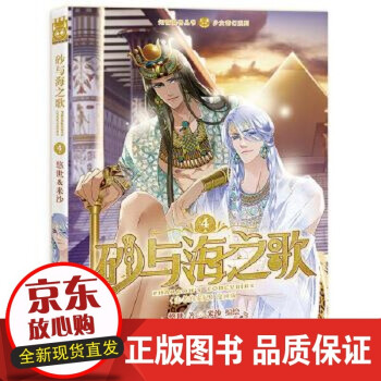 砂與海之歌 砂與海之歌