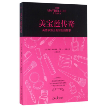 美寶蓮傳奇 美寶蓮傳奇