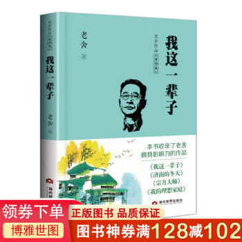 我這一輩子 我這一輩子