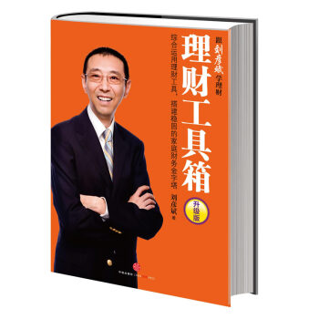 理財工具箱 理財工具箱