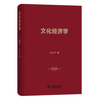 文化經濟學 文化經濟學