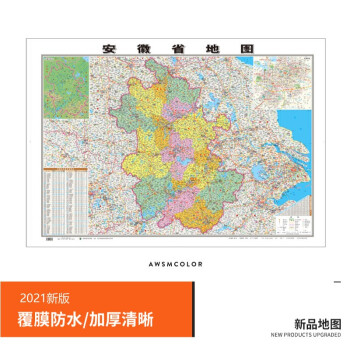 安徽省地圖 安徽省地圖
