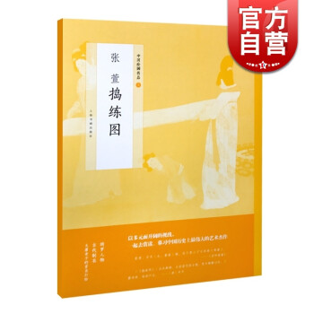 張萱搗練圖 張萱搗練圖
