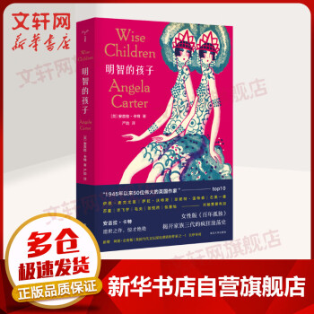 明智的孩子 明智的孩子
