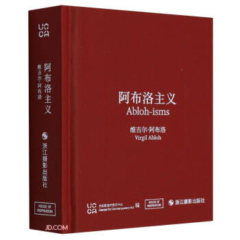 阿布洛主義 阿布洛主義