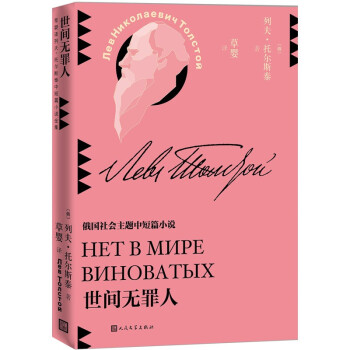 世間無罪人 世間無罪人