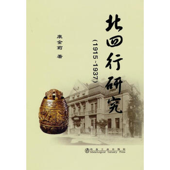北四行研究 北四行研究