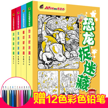 成語捉迷藏 成語捉迷藏