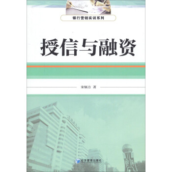 授信與融資 授信與融資
