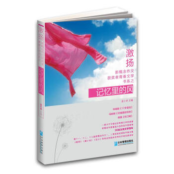 記憶里的風 記憶里的風