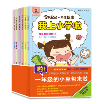 閱讀真有趣 閱讀真有趣