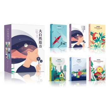 大自然處方 大自然處方