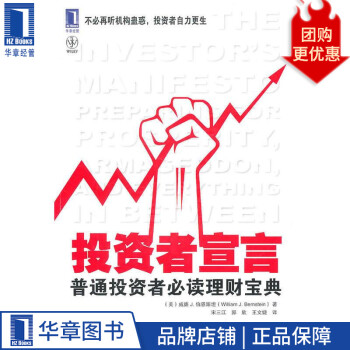 投資者宣言 投資者宣言