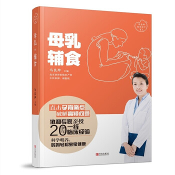 母乳輔食 母乳輔食