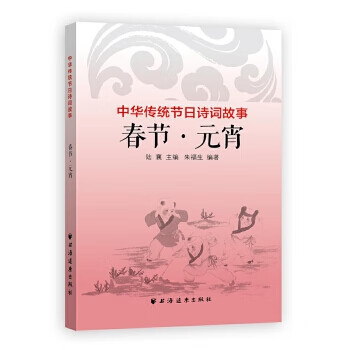 春節(jié)元宵 春節(jié)元宵