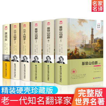 基督山伯爵